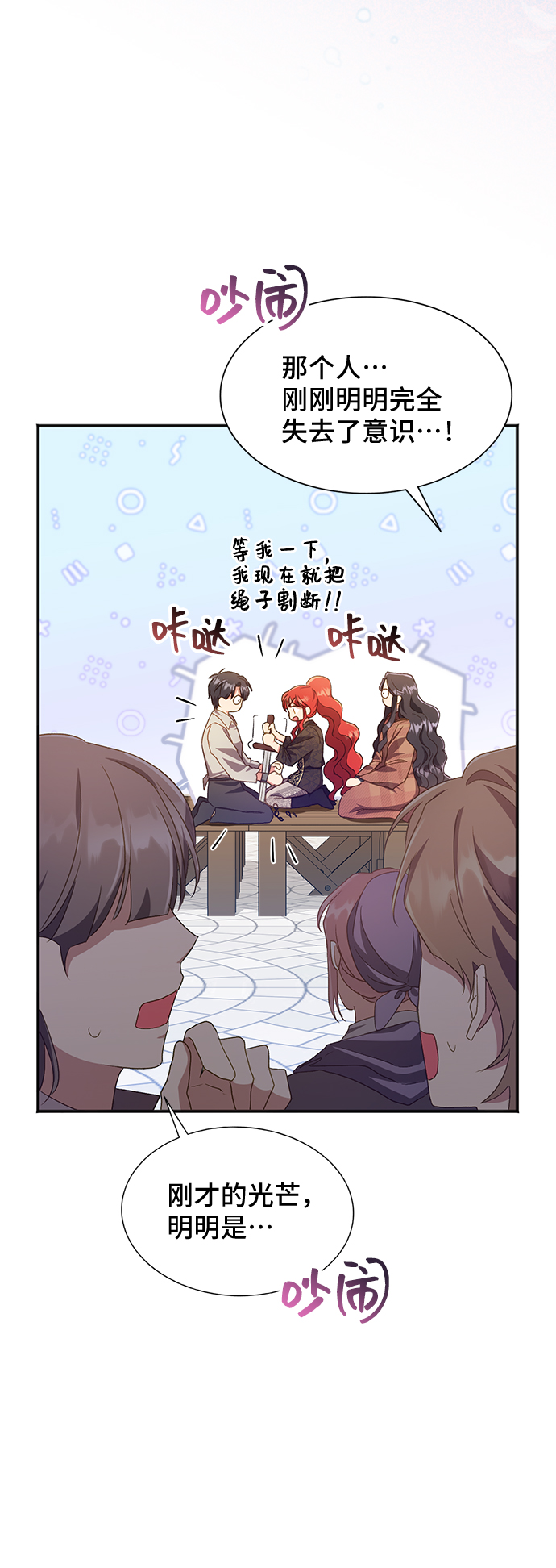 [第37话] 坠落（2）39