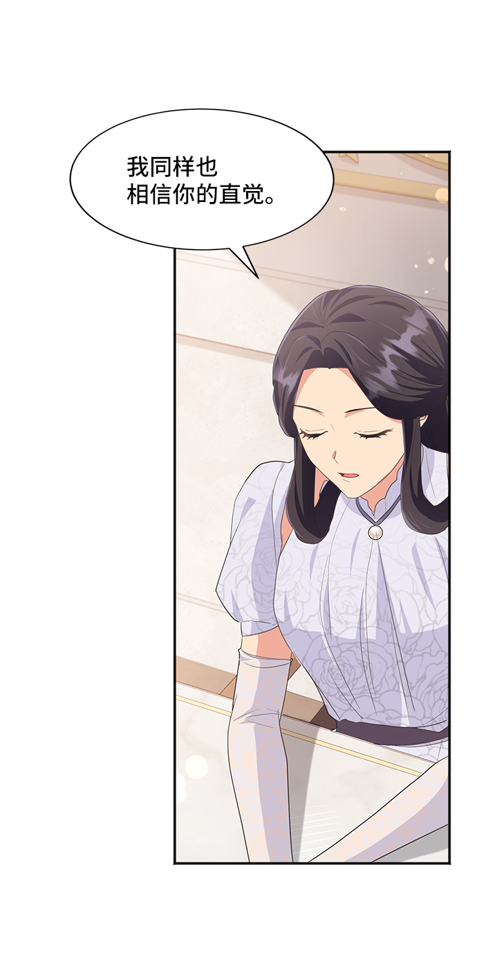 [第48话] 放弃继承人30
