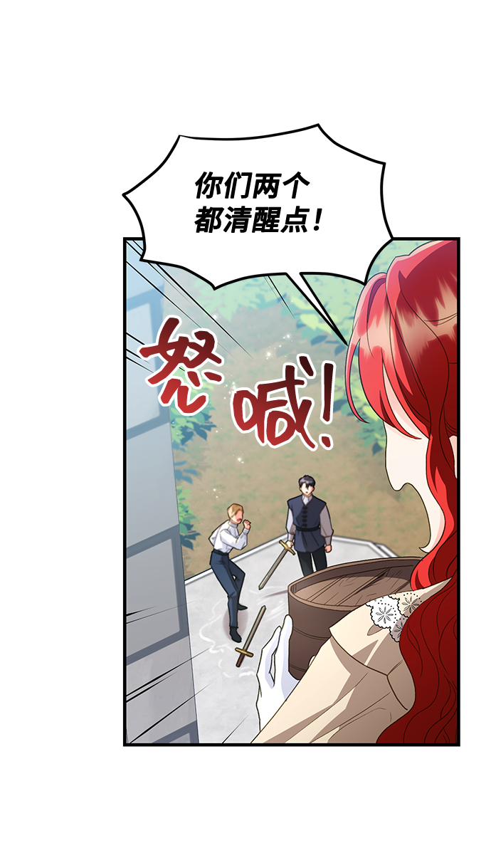 [第18话] 我就是个魔性的女子（5）20