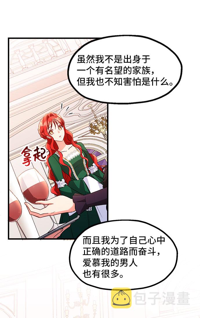 [第7话] 舞蹈会中最後一支舞与你一起（1）41