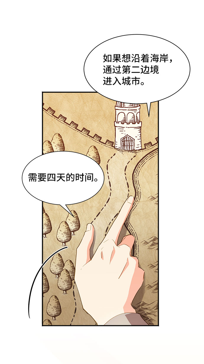[第23话] 在新婚旅行中存活下去（3）24
