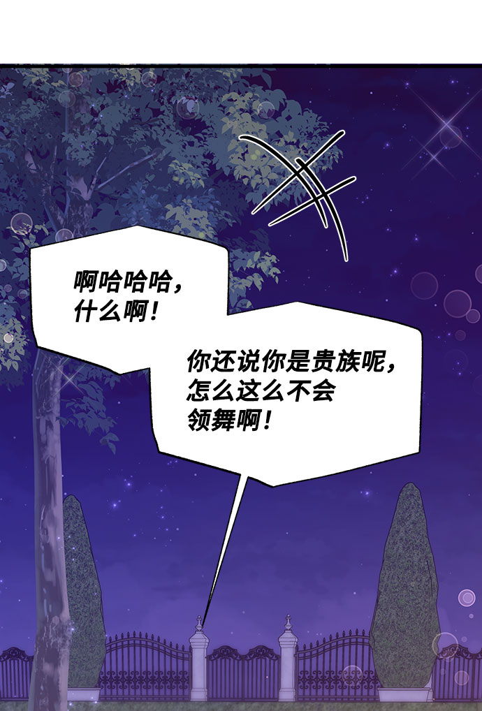 [第9话] 舞蹈会中最後一支舞与你一起（3）30