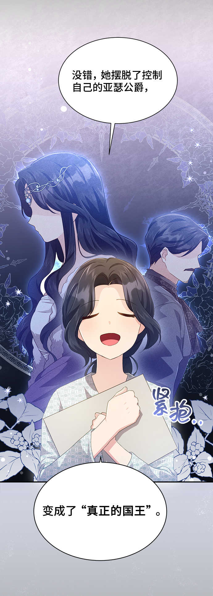[第38话] 在森林中沉睡的骑士（1）49