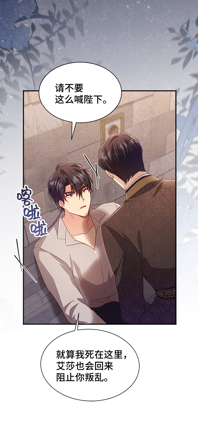 [第35话] 无法隐藏的事（5）8