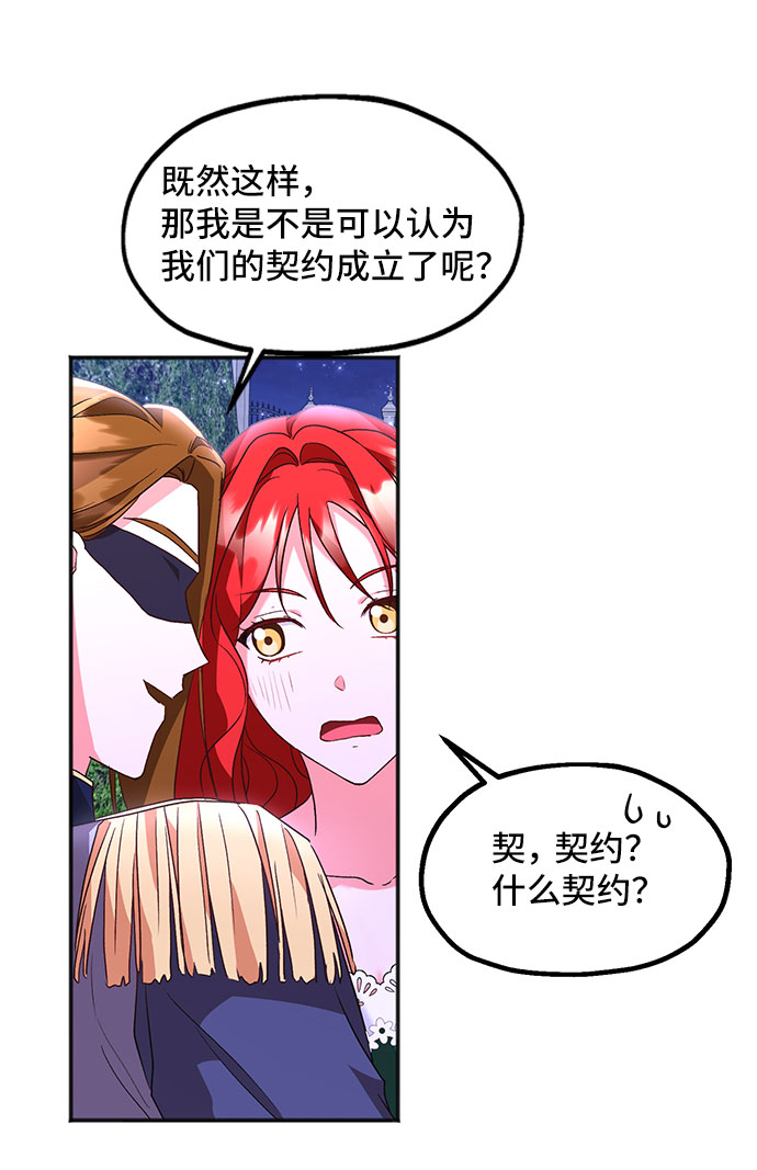 [第8话] 舞蹈会中最後一支舞与你一起（2）42