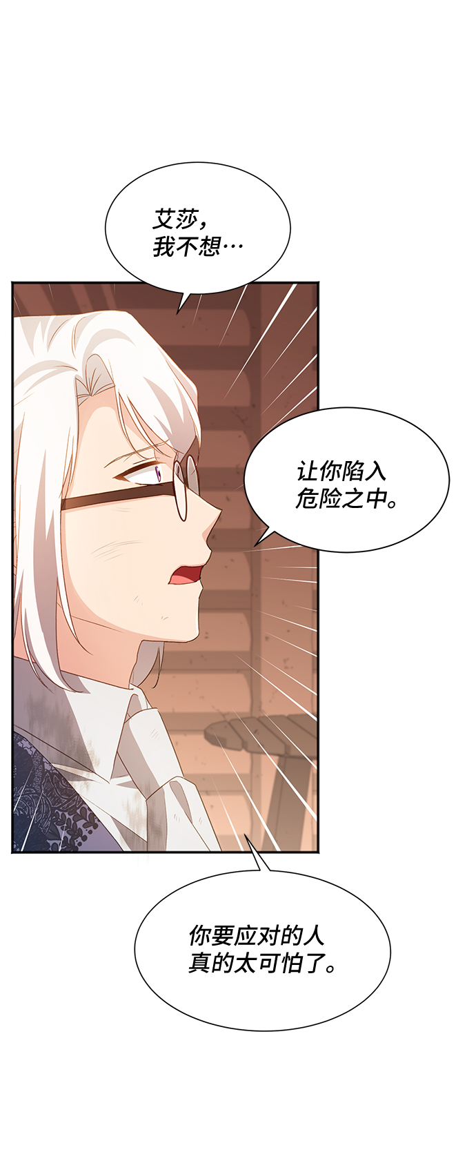 [第35话] 无法隐藏的事（5）60