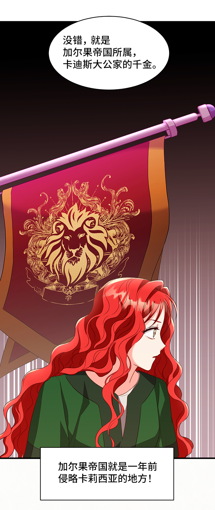 [第13话] 雷恩·布莱希特的隐瞒（2）29