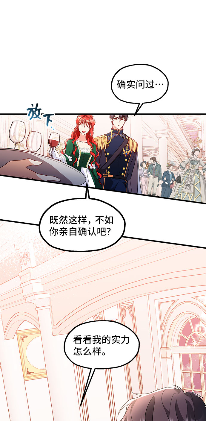 [第7话] 舞蹈会中最後一支舞与你一起（1）62