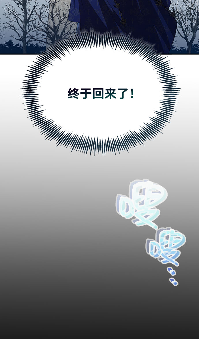 [第41话] 冬天的尽头（2）87