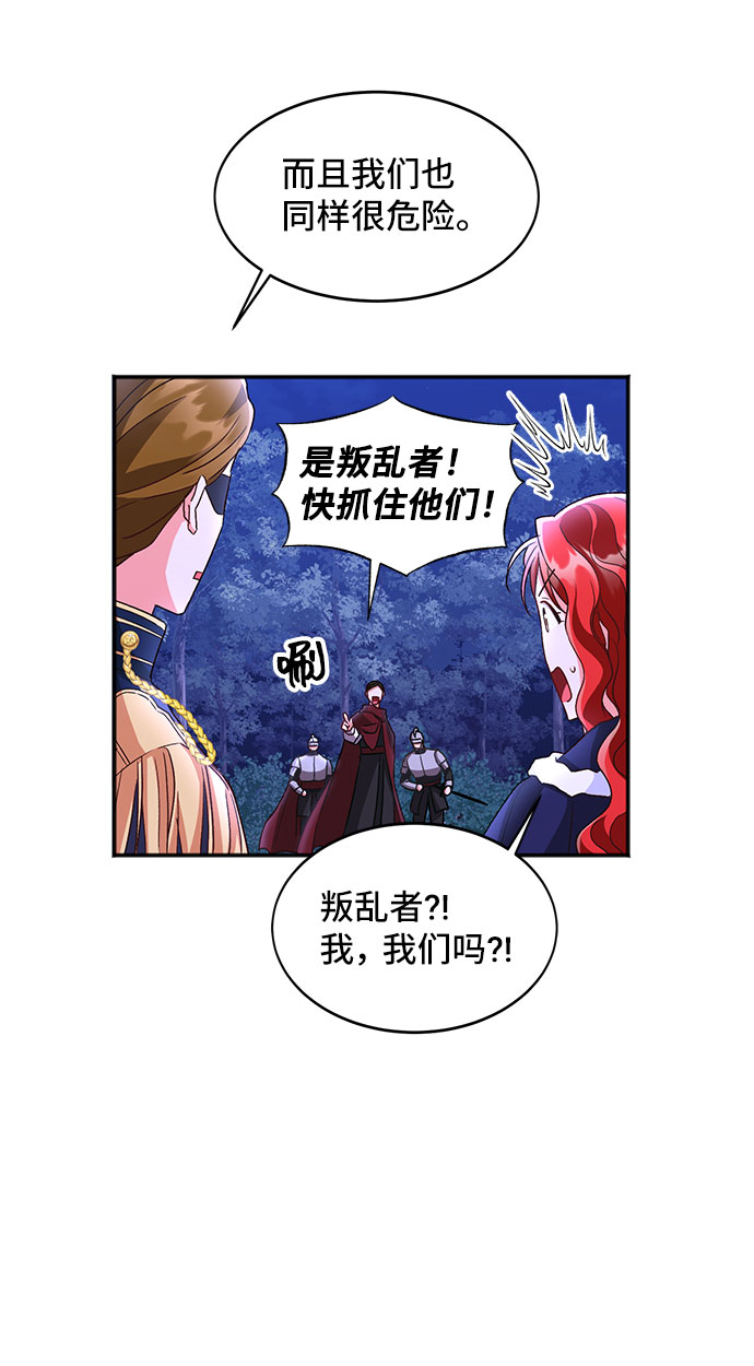 [第11话]  舞蹈会中最後一支舞与你一起（5）33