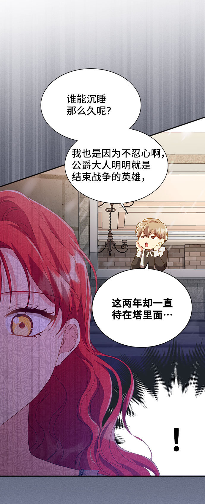[第41话] 冬天的尽头（2）57