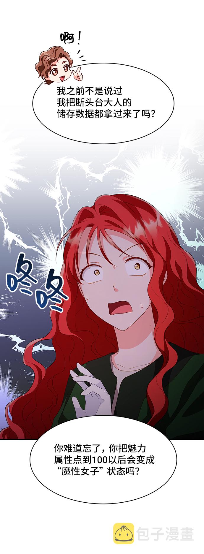 [第13话] 雷恩·布莱希特的隐瞒（2）73