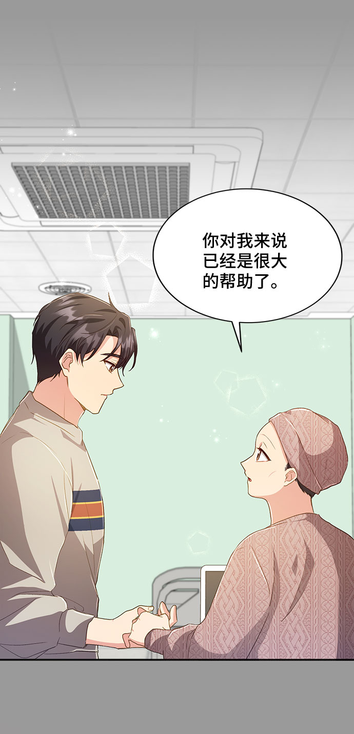 [第39话] 在森林中沉睡的骑士（2）51