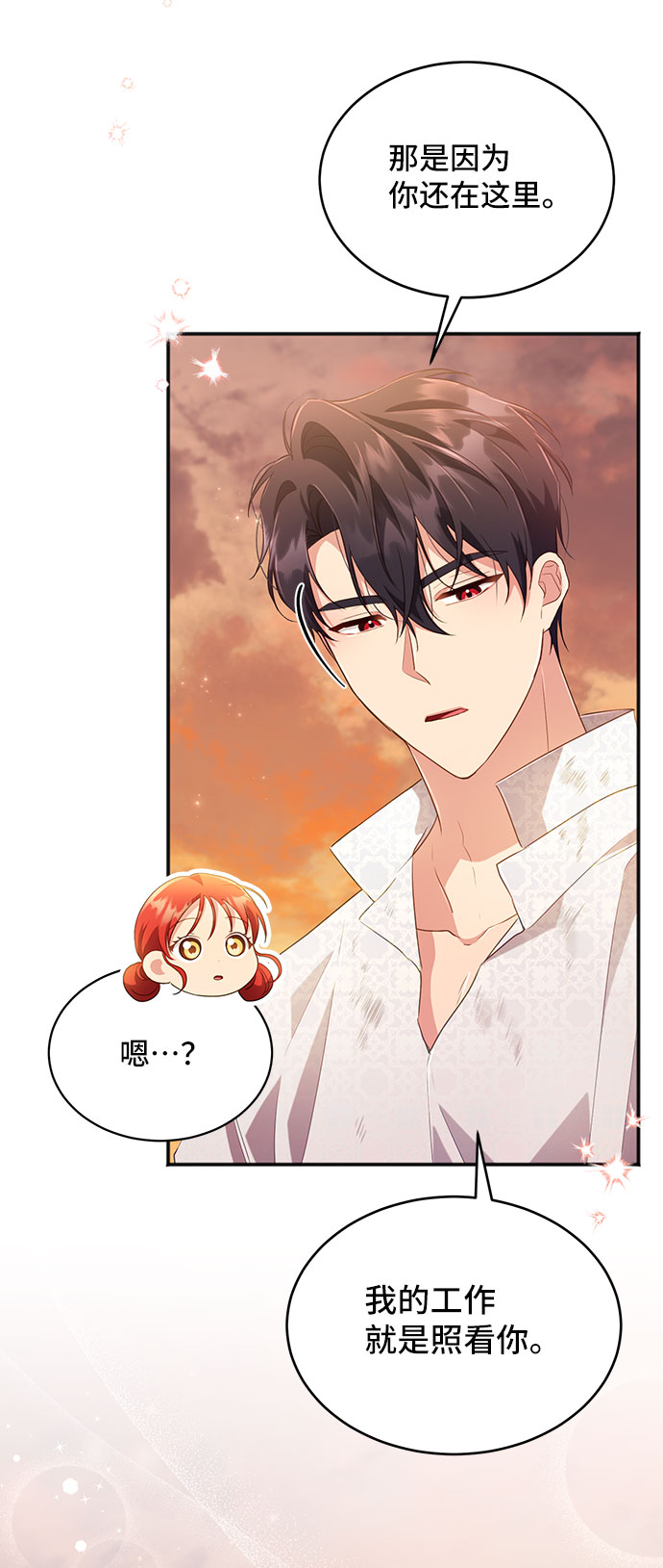 [第29话] 在所有事情开始的地方（4）46