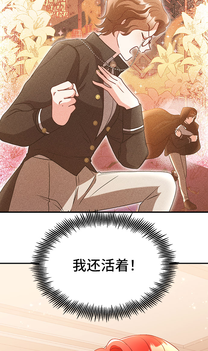 [第3话] 如果我有罪，只有爱情的罪（1）97