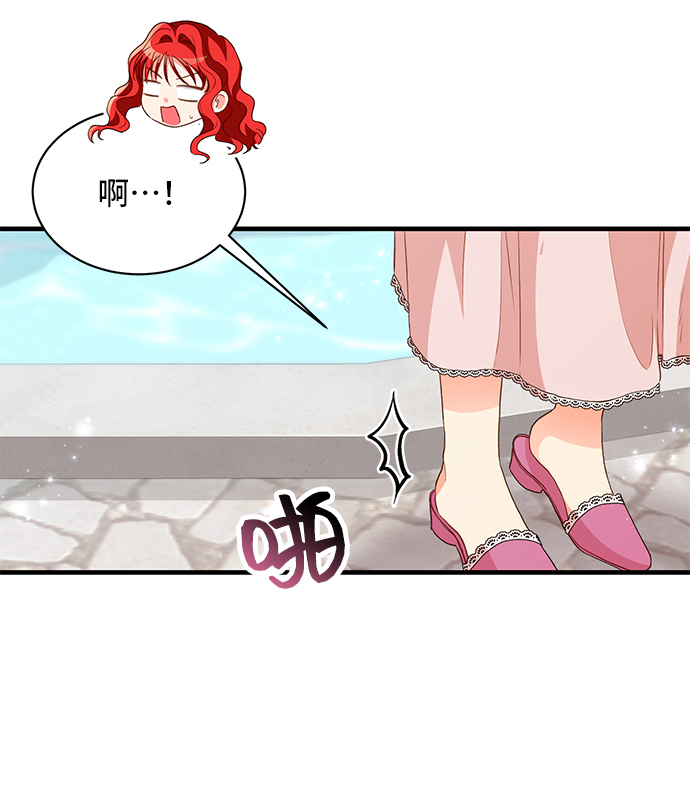 [第15话] 我就是个魔性的女子（2）28