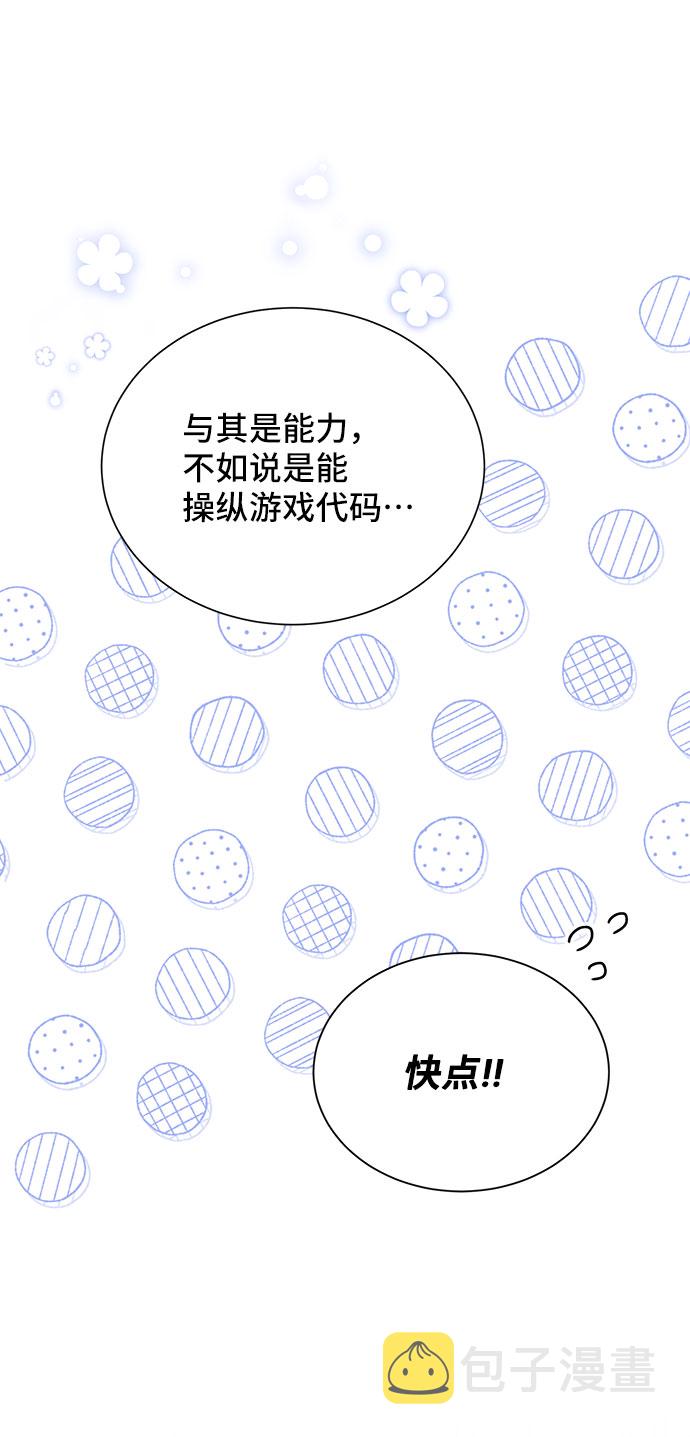 [第41话] 冬天的尽头（2）42