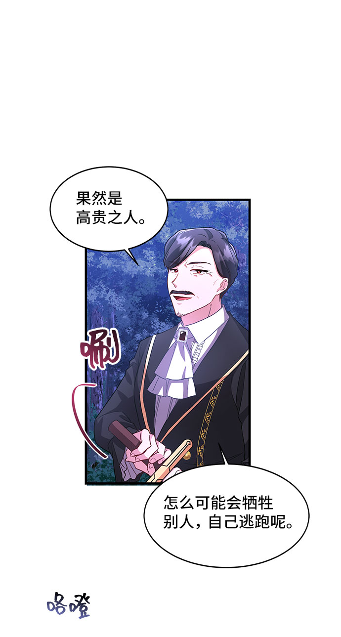 [第11话]  舞蹈会中最後一支舞与你一起（5）5