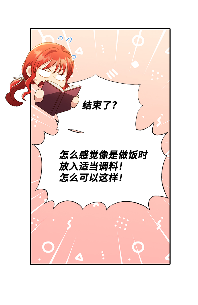 [第35话] 无法隐藏的事（5）36