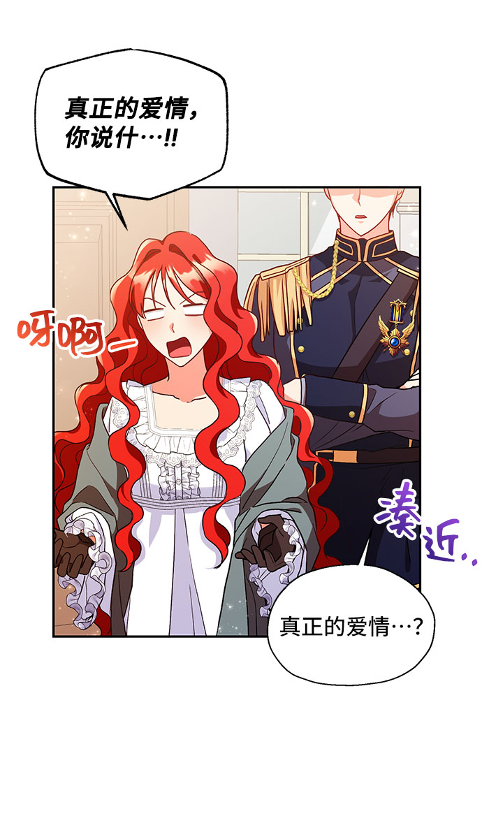[第3话] 如果我有罪，只有爱情的罪（1）38