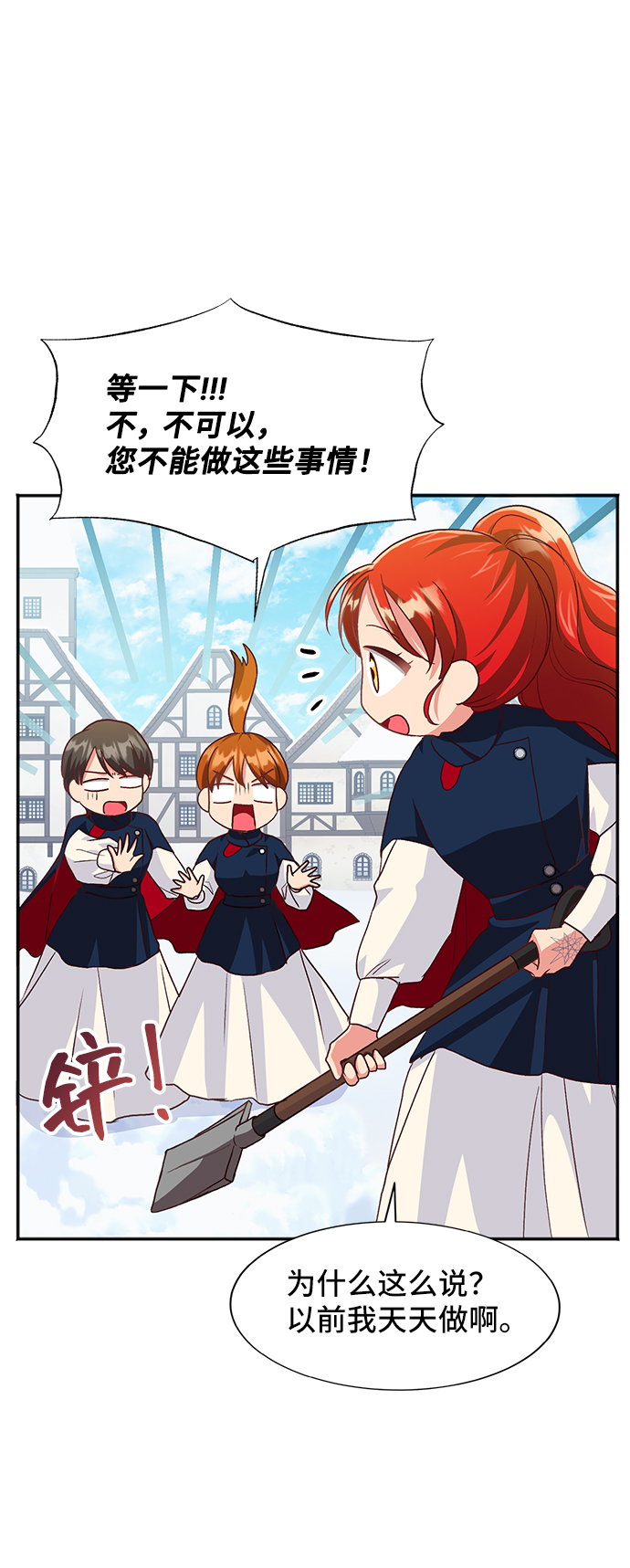 [第45话] 国王的继承者（1）9