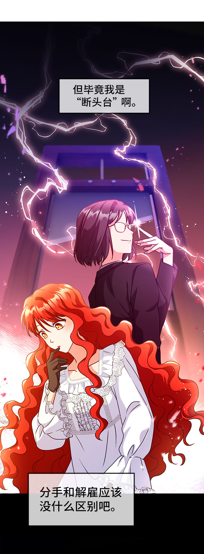 [第2话] 我是一个罪孽深重的女人啊（2）54
