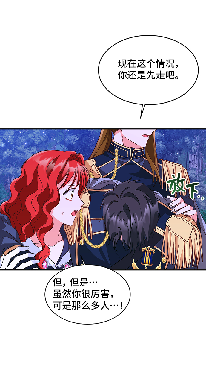 [第11话]  舞蹈会中最後一支舞与你一起（5）37