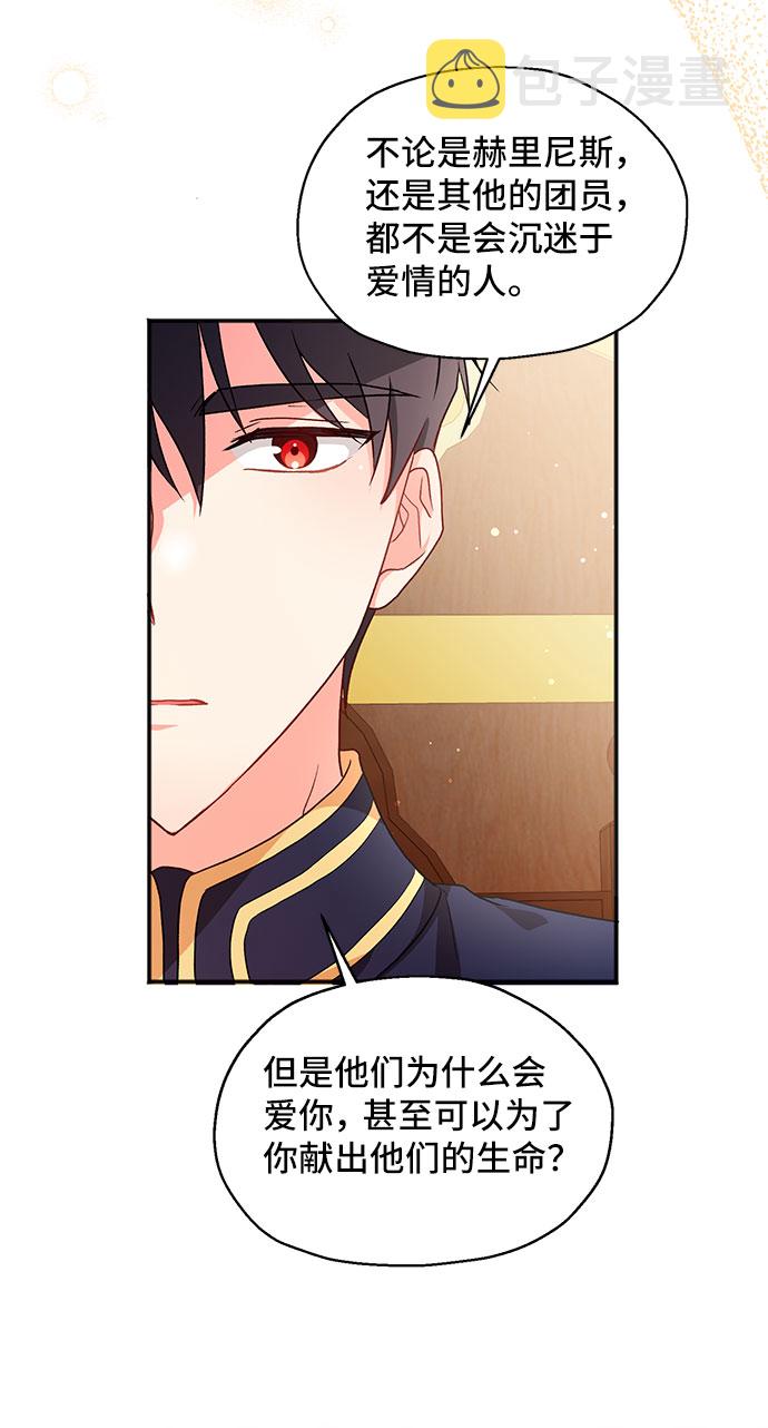 [第3话] 如果我有罪，只有爱情的罪（1）79