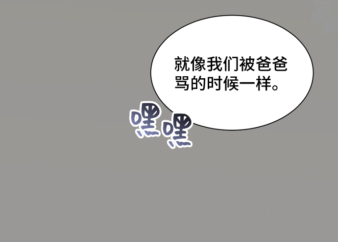 [第38话] 在森林中沉睡的骑士（1）51