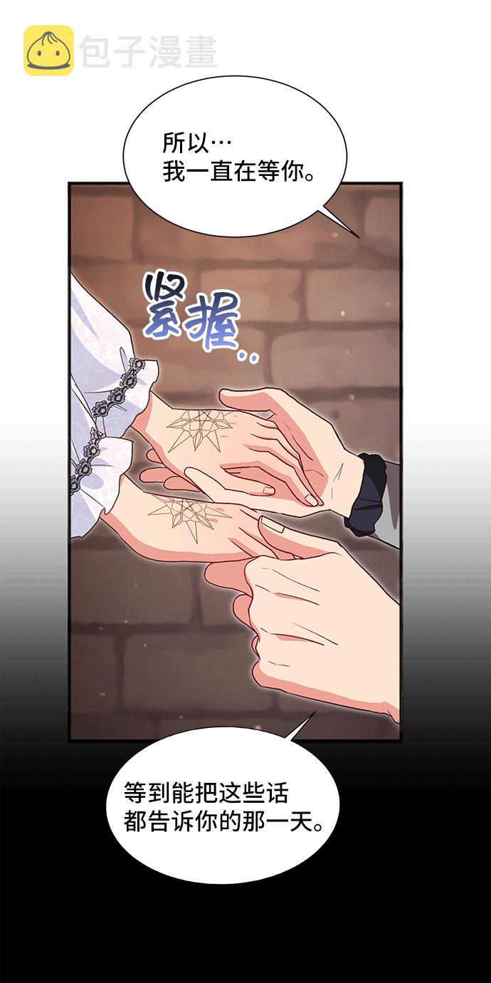 [第43话] 冬天的尽头（4）68