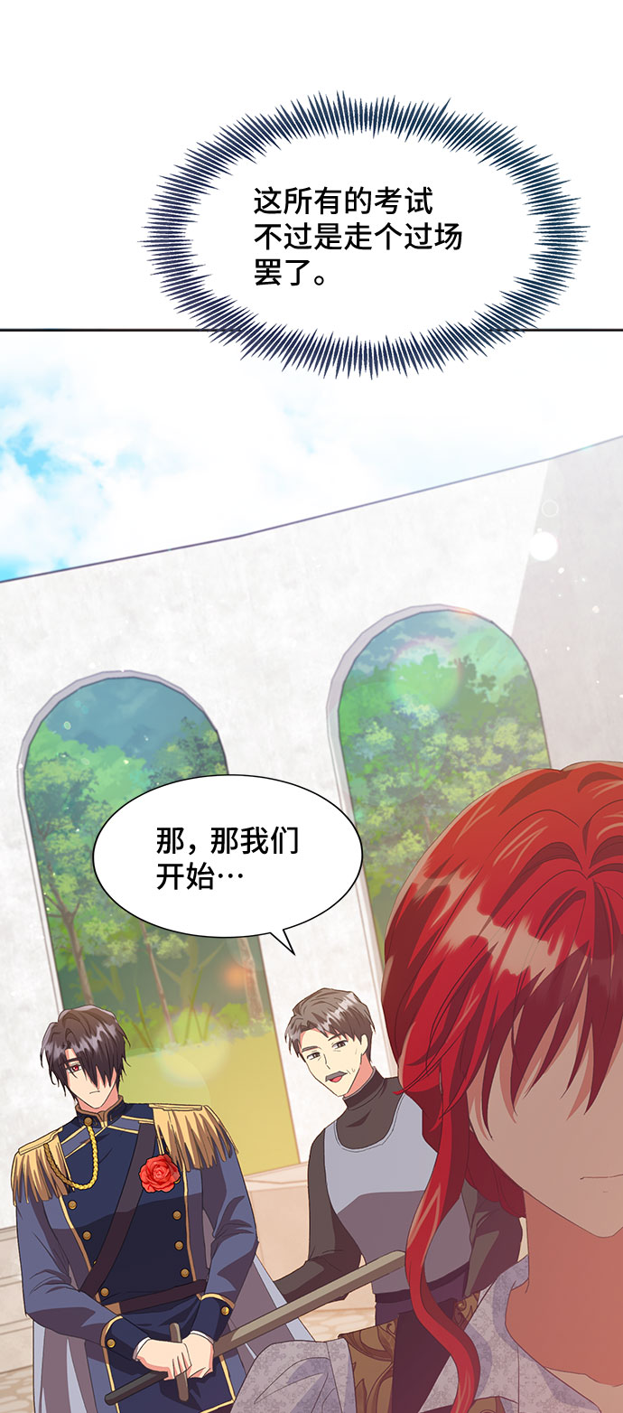[第46话] 国王的继承者（2）17