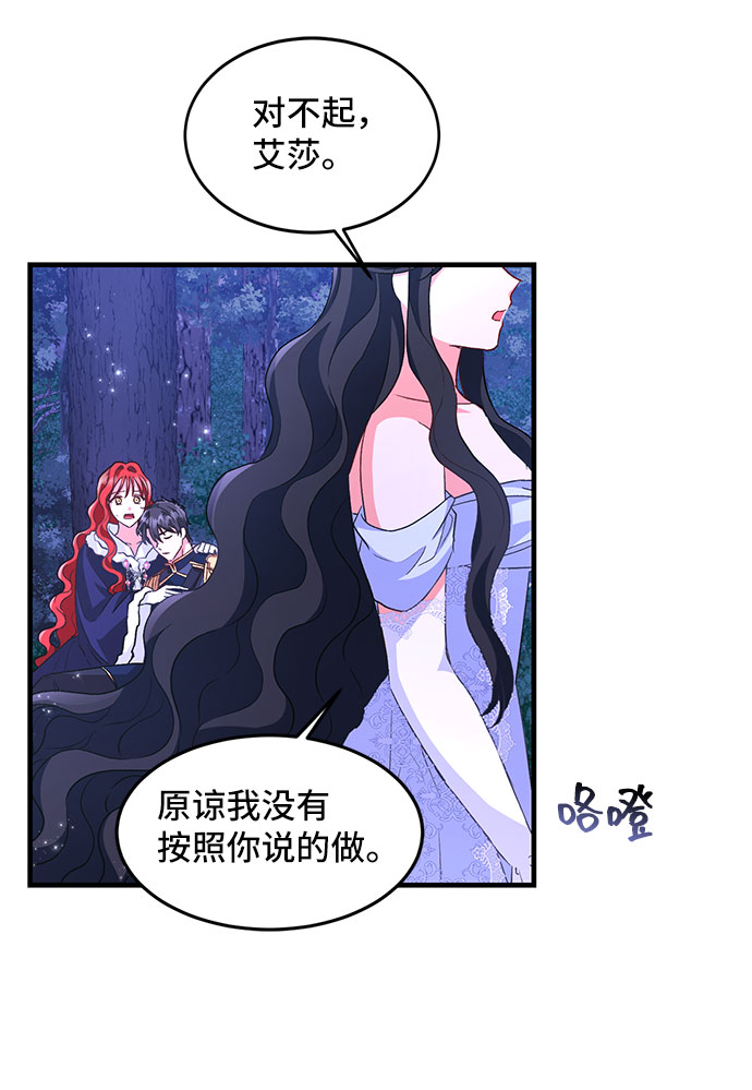 [第11话]  舞蹈会中最後一支舞与你一起（5）6