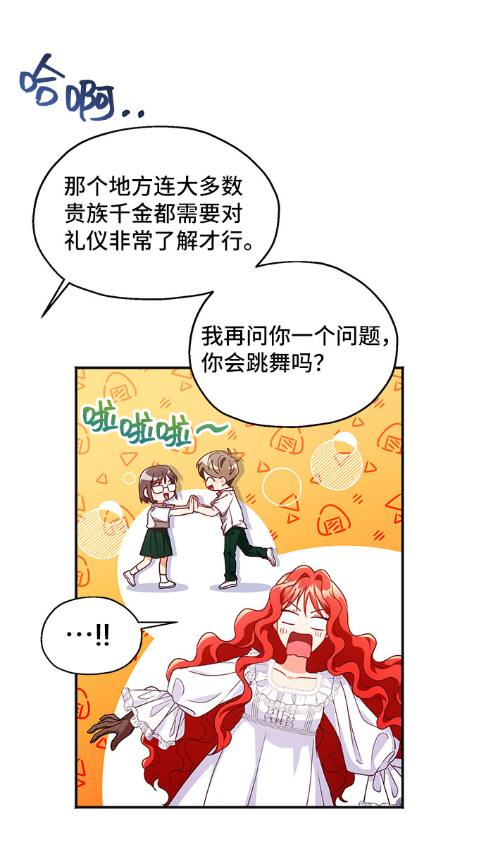 [第4话] 如果我有罪，只有爱情的罪（2）25