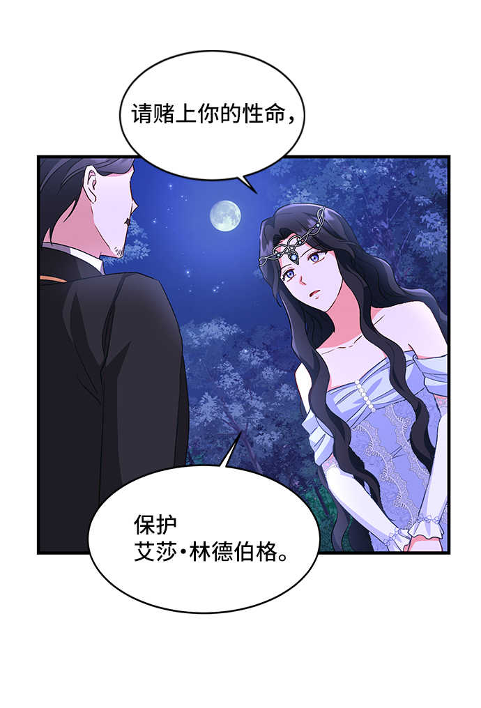 [第11话]  舞蹈会中最後一支舞与你一起（5）14
