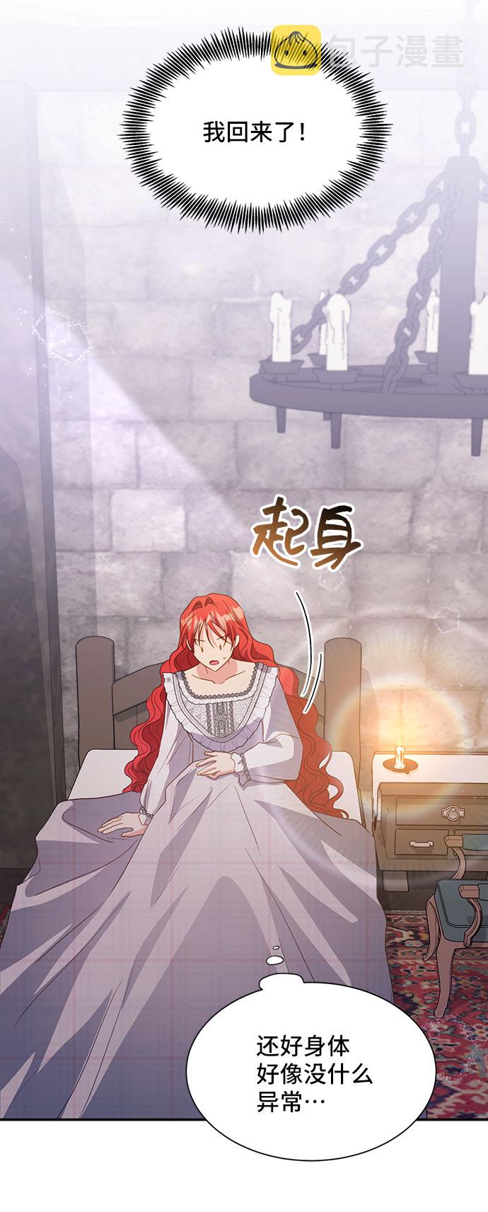 [第41话] 冬天的尽头（2）13