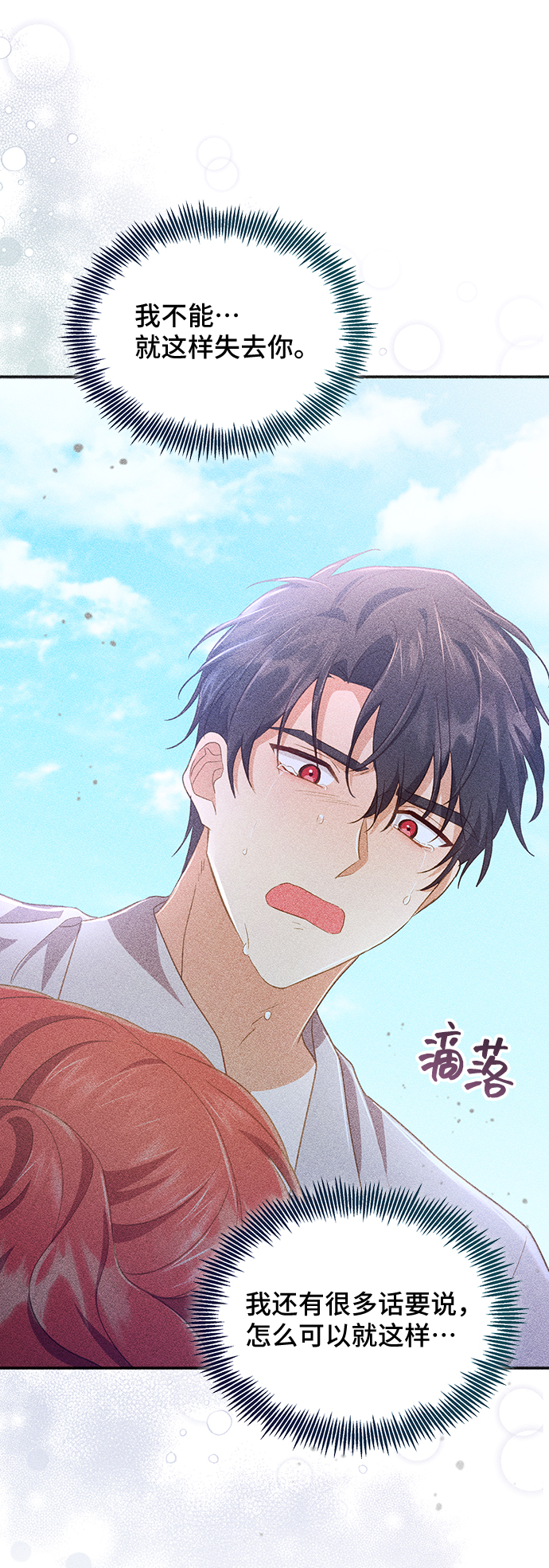 [第38话] 在森林中沉睡的骑士（1）31