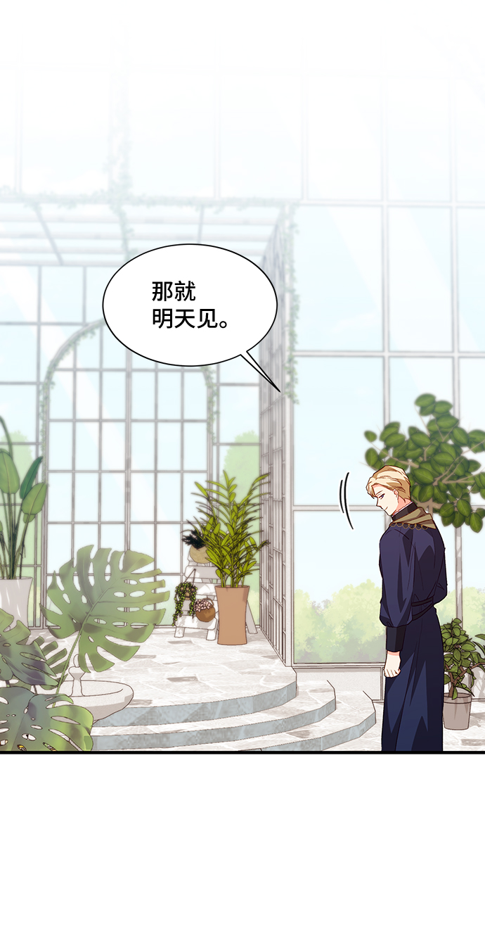 [第15话] 我就是个魔性的女子（2）58