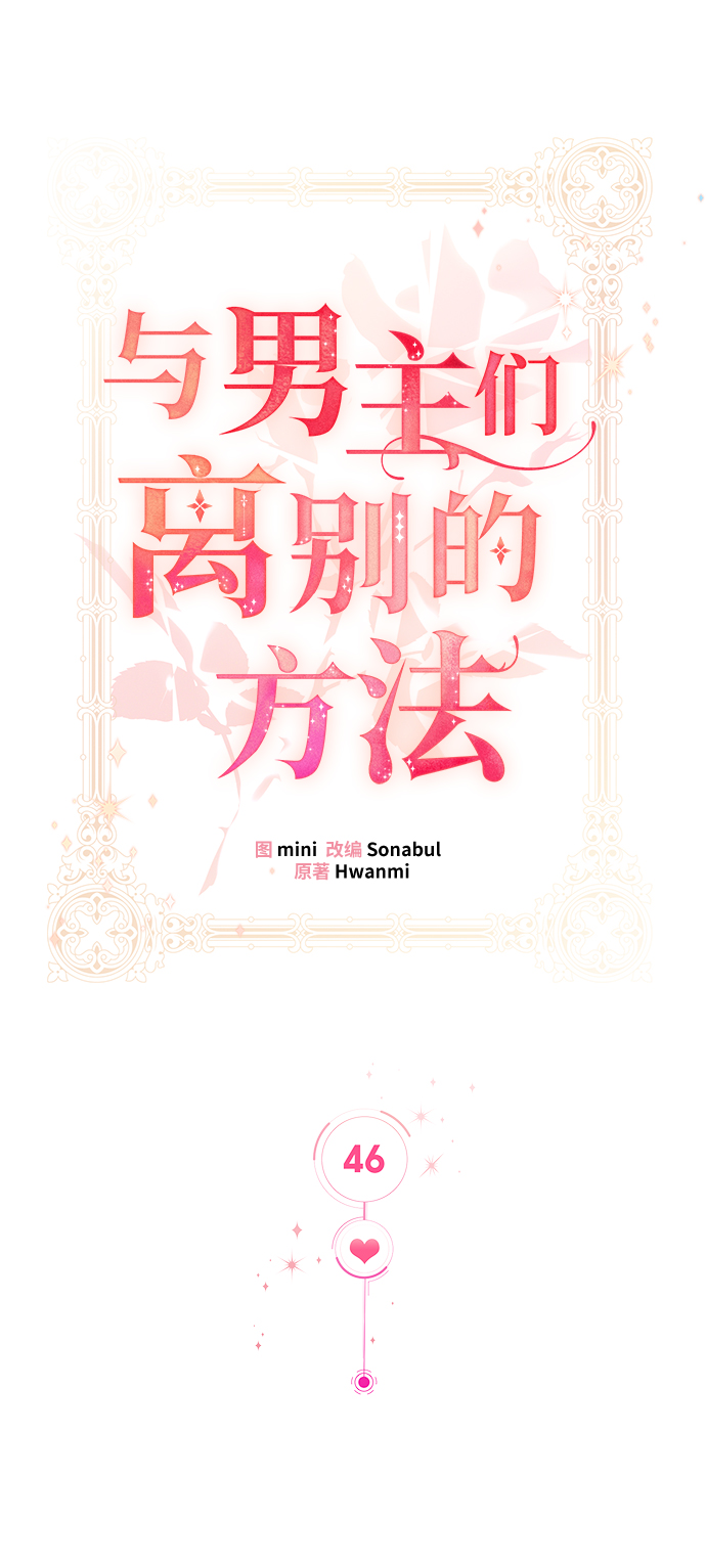 [第46话] 国王的继承者（2）20
