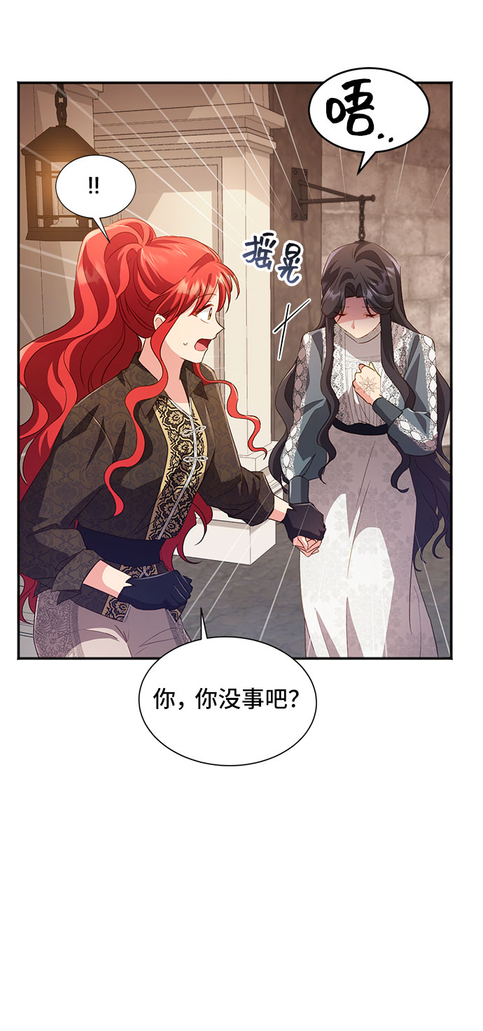 [第36话] 坠落（1）23