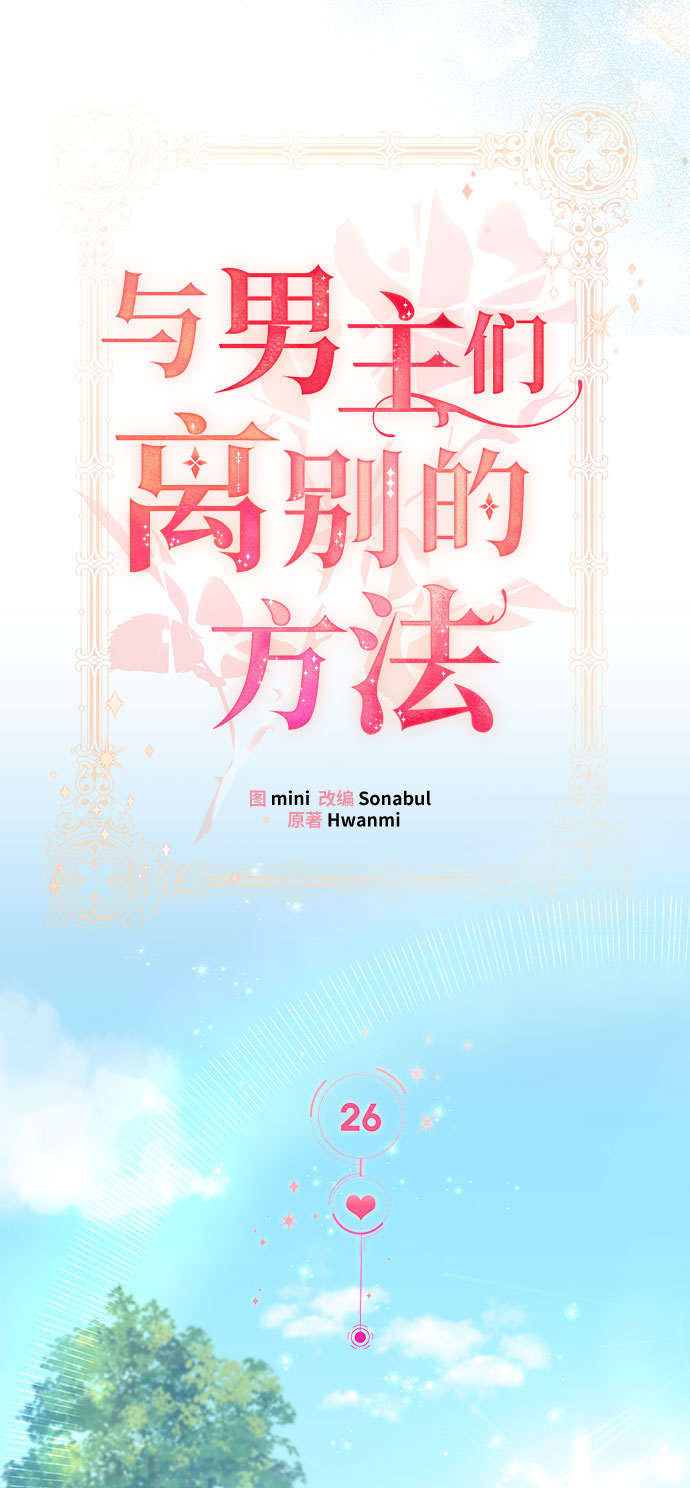 [第26话] 在所有事情开始的地方（1）15