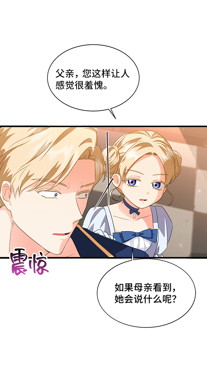 [第19话] 我就是个魔性的女子（6）48
