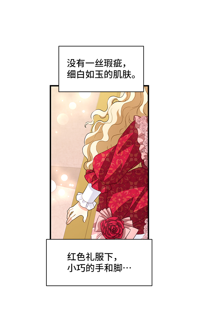 [第13话] 雷恩·布莱希特的隐瞒（2）51