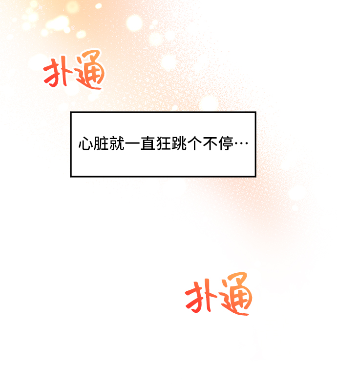 [第3话] 如果我有罪，只有爱情的罪（1）52