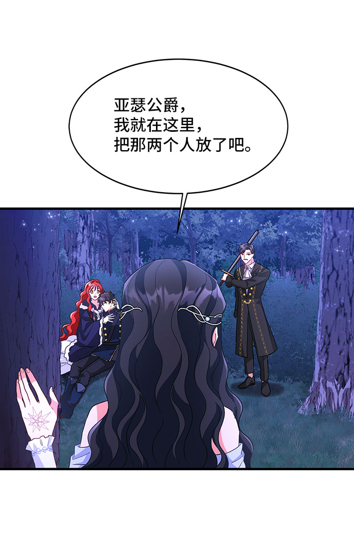 [第11话]  舞蹈会中最後一支舞与你一起（5）4