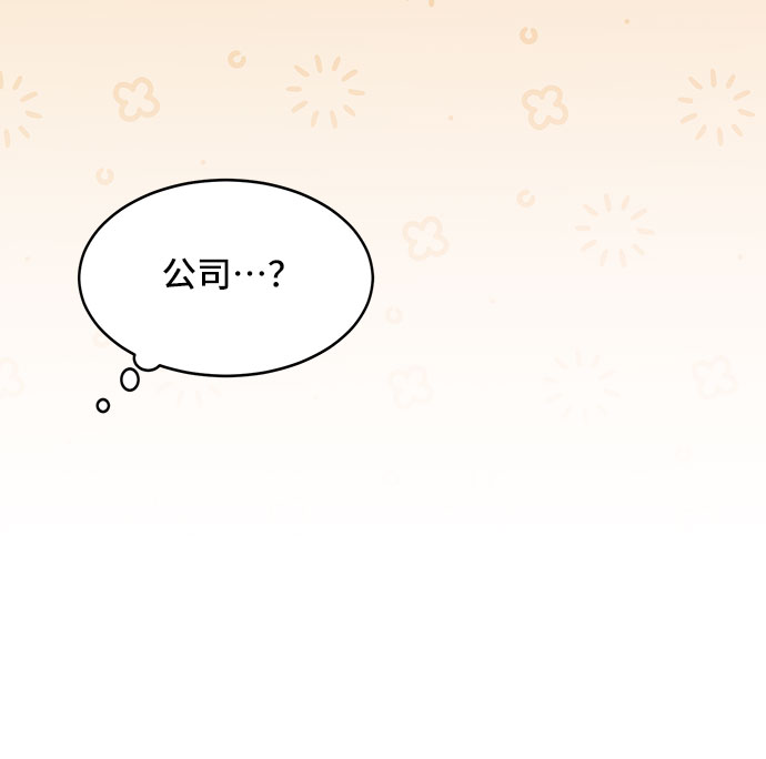 [第11话]  舞蹈会中最後一支舞与你一起（5）61