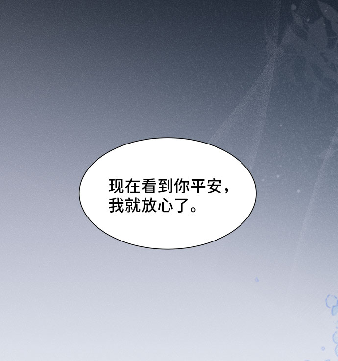 [第36话] 坠落（1）29