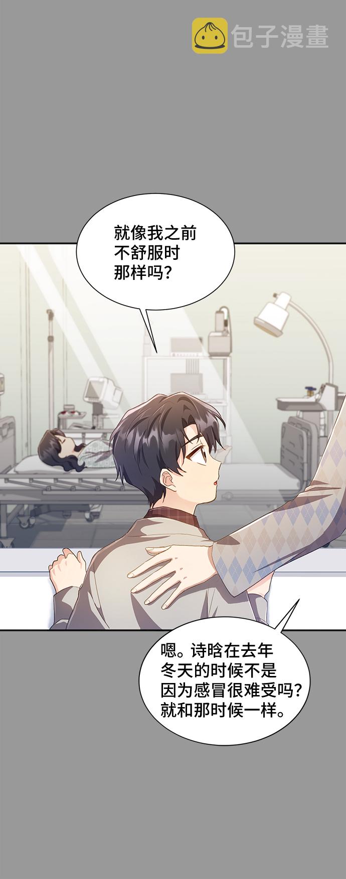 [第38话] 在森林中沉睡的骑士（1）8