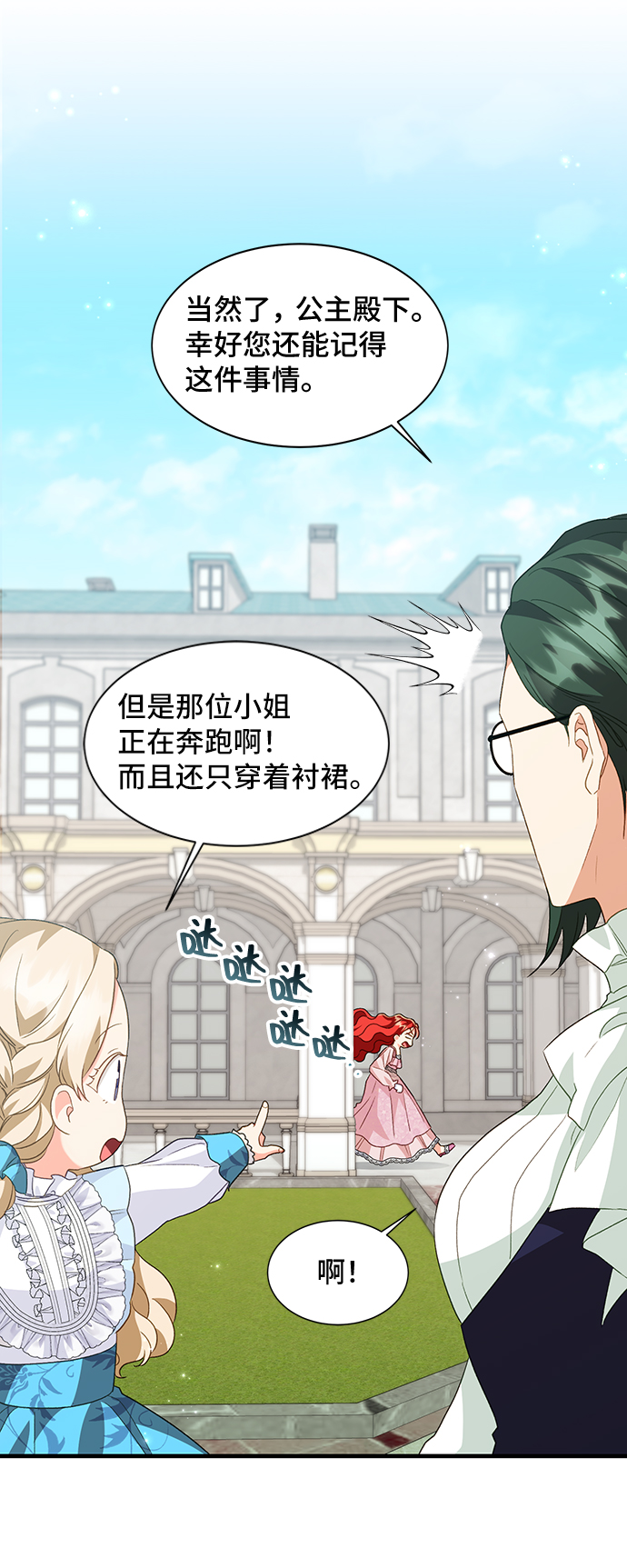 [第14话] 我就是个魔性的女子（1）29