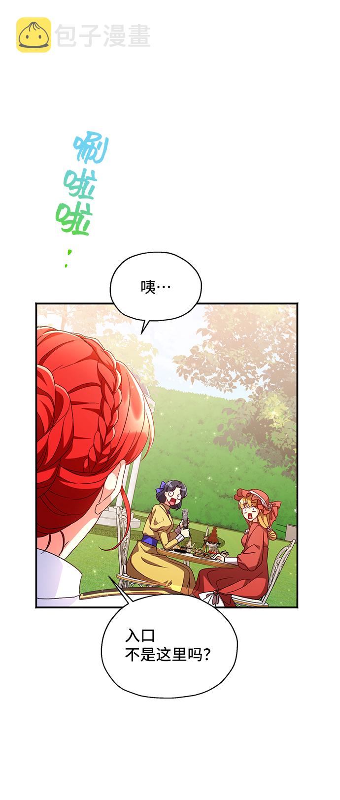 [第5话] 在爱情中没有犯规（1）21