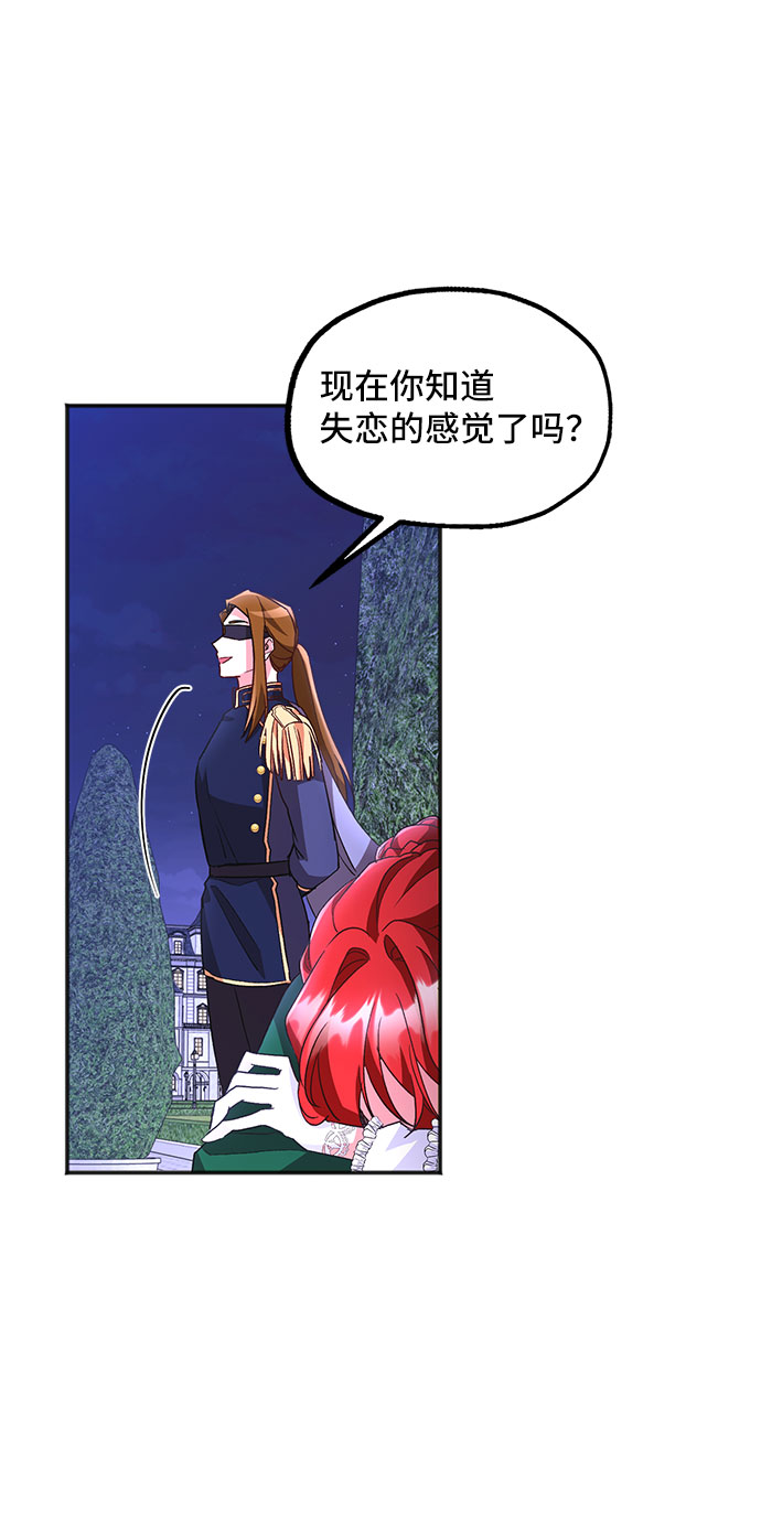 [第8话] 舞蹈会中最後一支舞与你一起（2）29